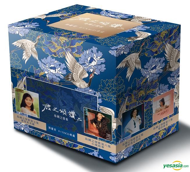 鄧麗君 (Teresa Teng) - 君之頌讚 二 島國之情歌 SACD Collection Box Set (2018) 8xSACD ISO