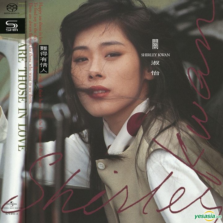 關淑怡 (Shirley Kwan) - 難得有情人 (1989/2018) SHM-SACD ISO