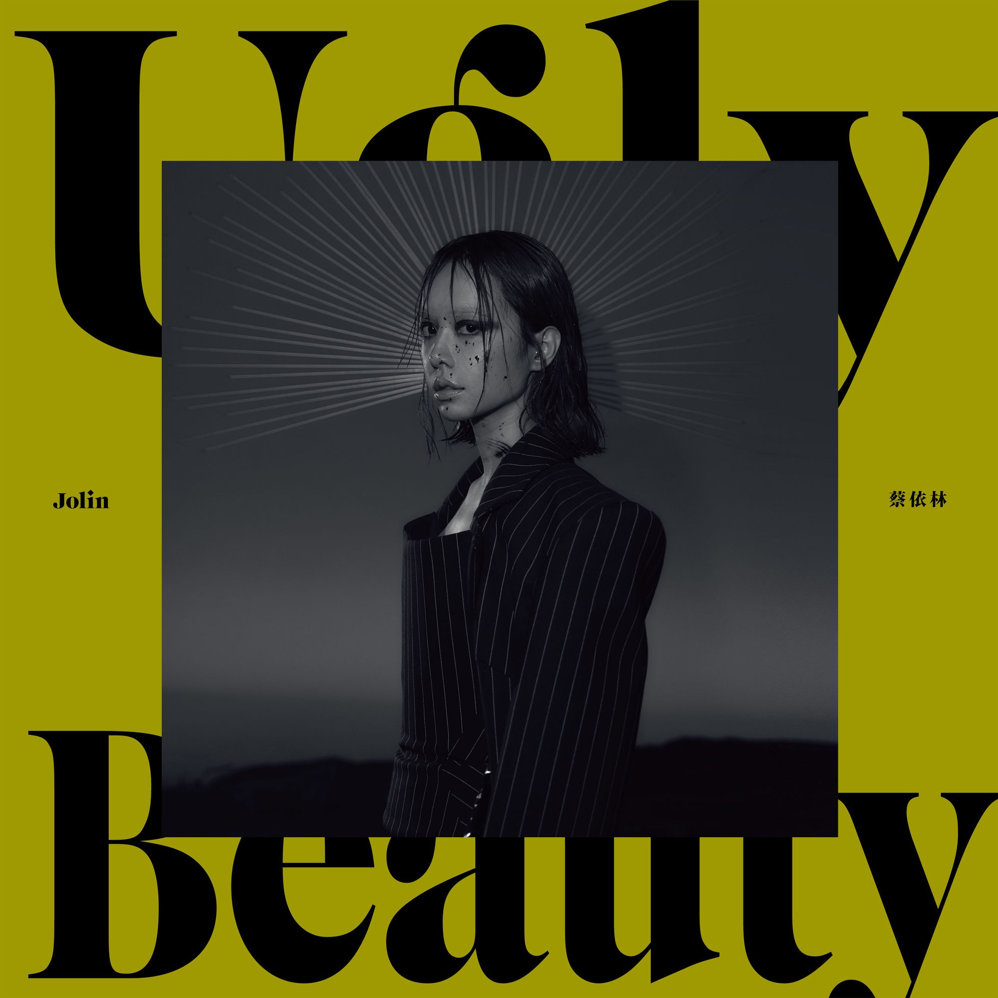 蔡依林 (Jolin Tsai)  - Ugly Beauty (2018) [FLAC 24bit/48kHz]