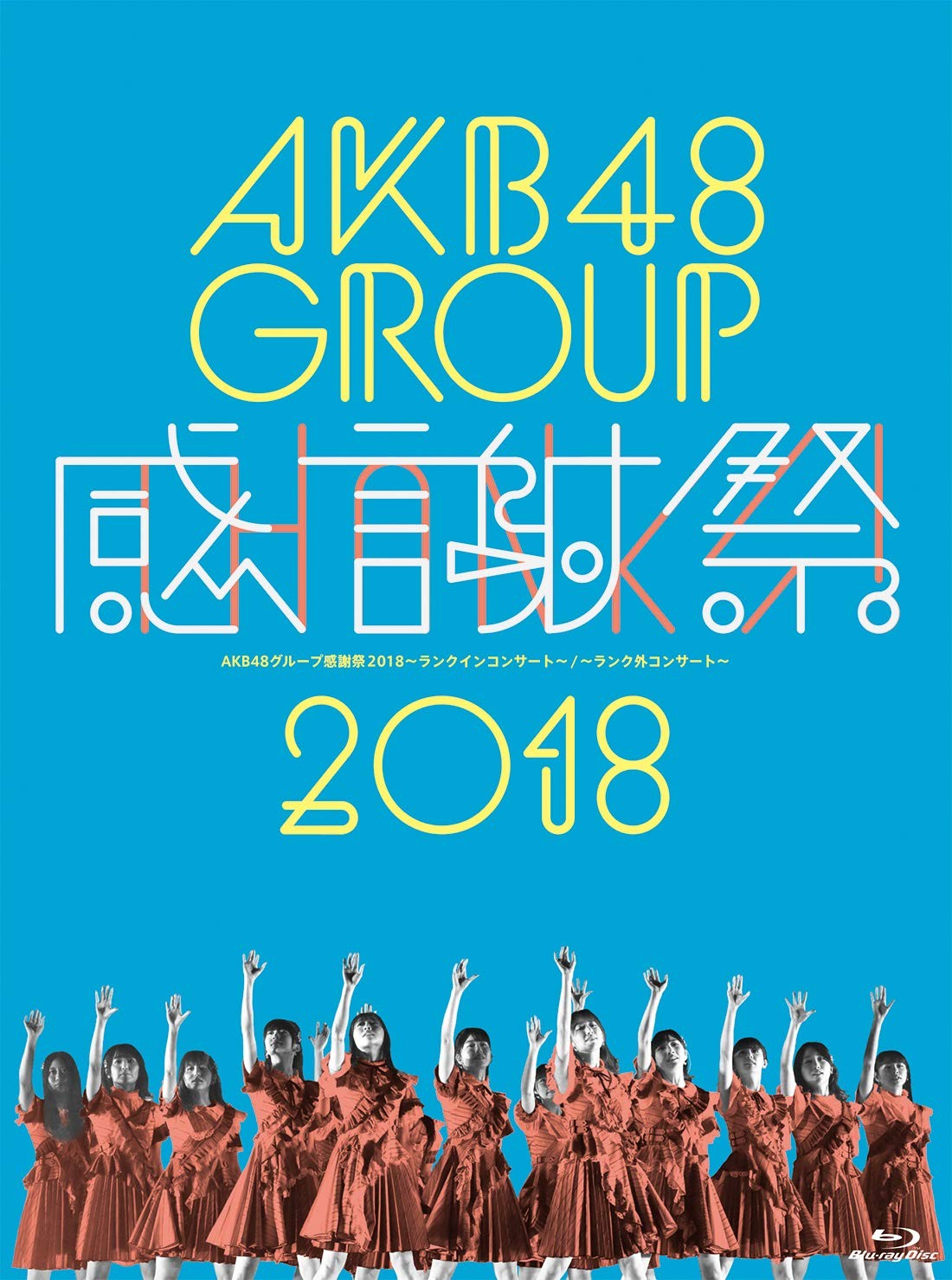AKB48 - AKB48グループ感謝祭2018~ランクインコンサート/ランク外コンサート~ (Blu-ray Disc5枚組) (2019) [Blu-Ray ISO + BDRip 1080p]