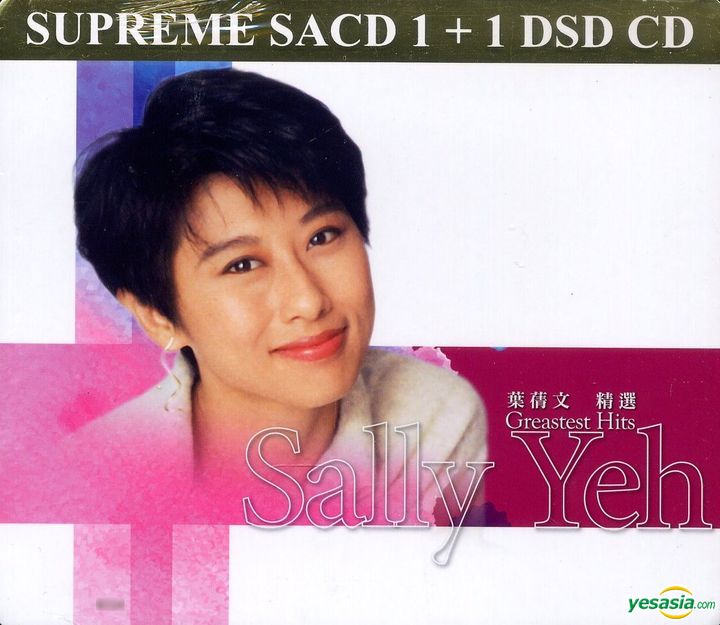 葉蒨文 (Sally Yeh) - 葉蒨文 精選 Supreme SACD 1+1 DSD CD (2017) SACD ISO