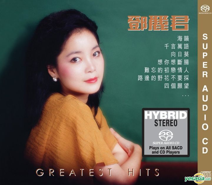 鄧麗君 (Teresa Teng) - 鄧麗君 Greatest Hits (2016) SACD ISO