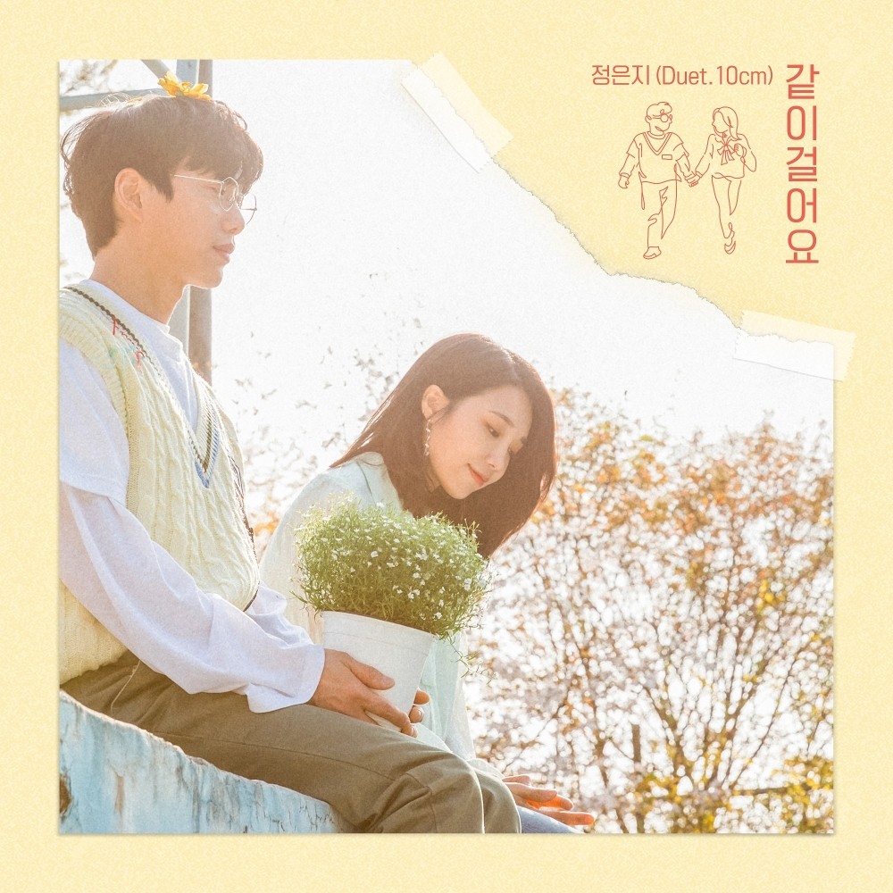 Jung Eun Ji (정은지) - Be With Me (Duet. 10cm) (2019) [WEB FLAC 24bit/96kHz]
