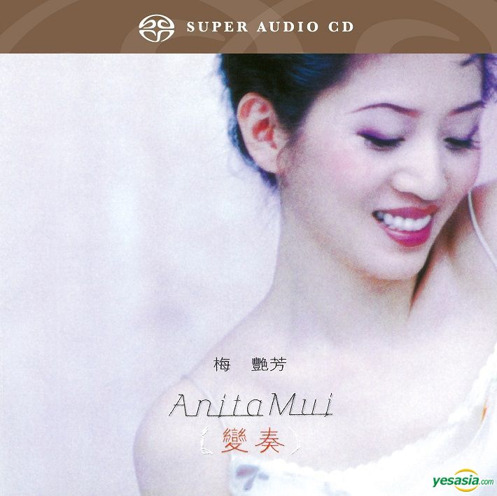 梅艷芳 (Anita Mui) - 變奏 (1998/2018) SACD DSF