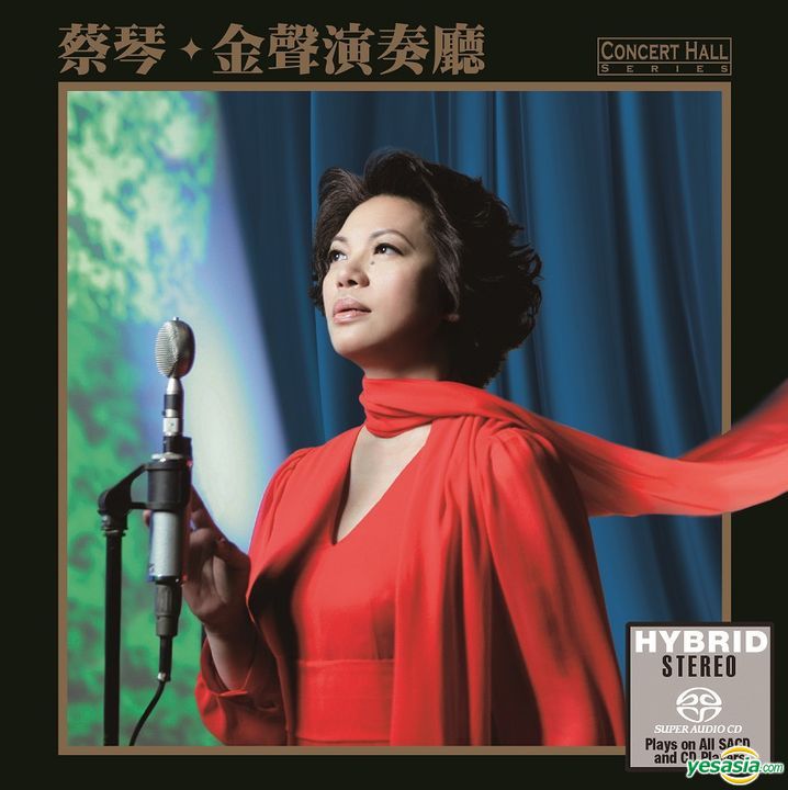 蔡琴 (Tsai Chin) - 金聲演奏廳 (2018) SACD ISO
