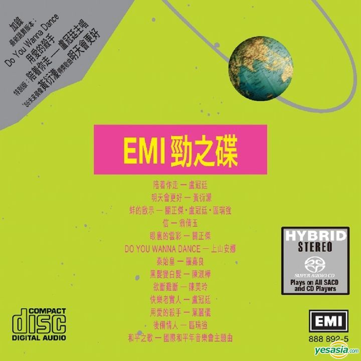 群星 - EMI勁之碟 (2015) SACD ISO