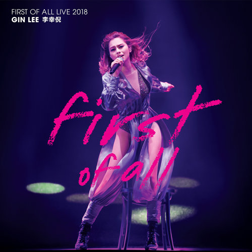 李幸倪 (Gin Lee) - First Of All Live 2018 演唱會 (2018) [MQA FLAC 24bit/96kHz]