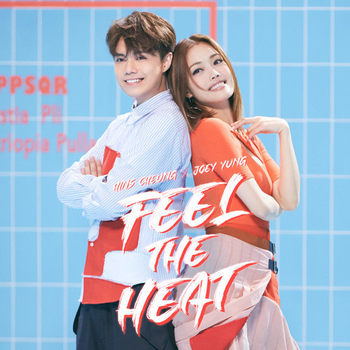 容祖兒& 張敬軒 (Joey Yung & Hins Cheung) - Feel The Heat (2019) [FLAC 24bit/44,1kHz]