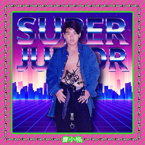 曹格 (Gary Chaw) - 曹小格/Super Junior (2019) [FLAC 24bit/44,1kHz]