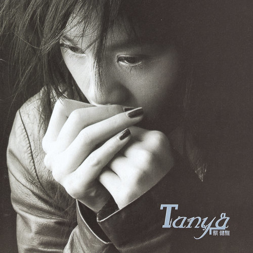 蔡健雅 (Tanya Chua) - Taya (1999/2018) [FLAC 24bit/96kHz]