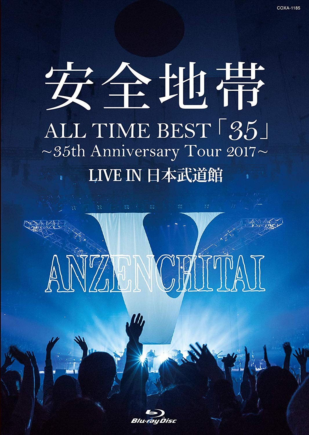 安全地帯 (Anzenchitai) - ALL TIME BEST「35」~35th Anniversary Tour 2017~LIVE IN 日本武道館 (2019) [Blu-ray ISO + FLAC]