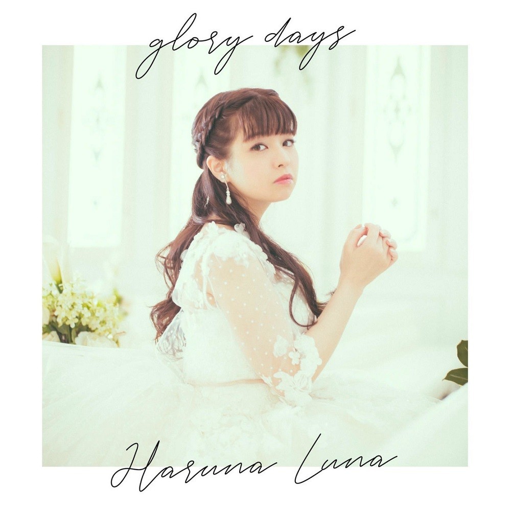 春奈るな (Luna Haruna) - glory days [Mora FLAC 24bit/96kHz]
