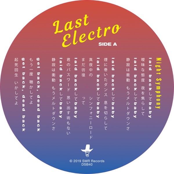 Last Electro - Night Symphony [FLAC 24bit/48kHz]