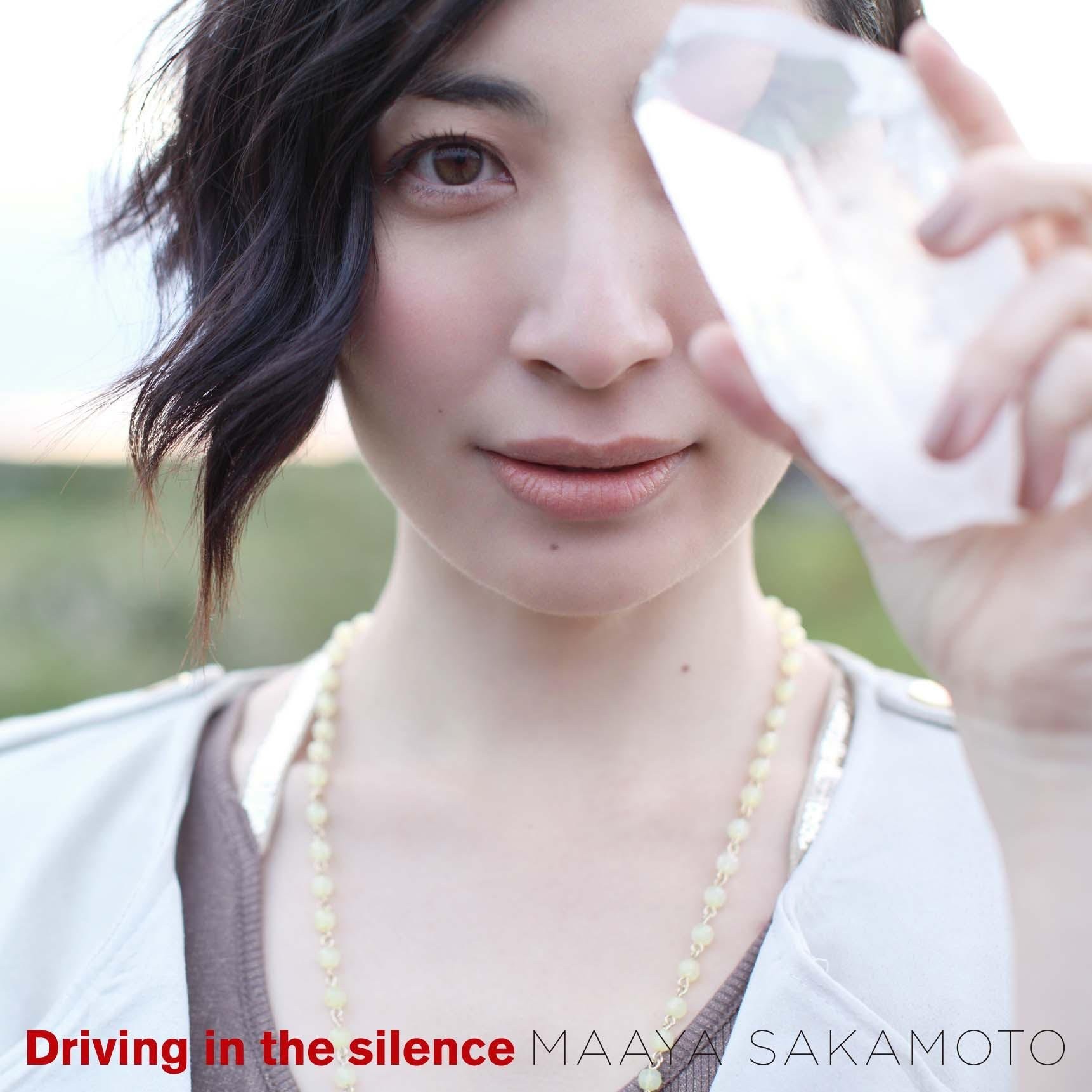 坂本真綾 (Maaya Sakamoto) - Driving in the silence [Mora FLAC 24bit/96kHz]