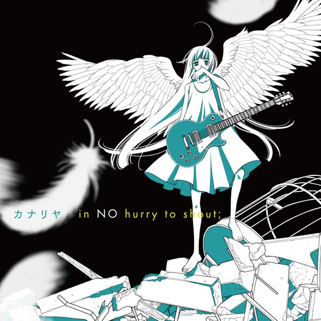 in NO hurry to shout; - カナリヤ [ANIME SIDE] [Mora FLAC 24bit/96kHz]