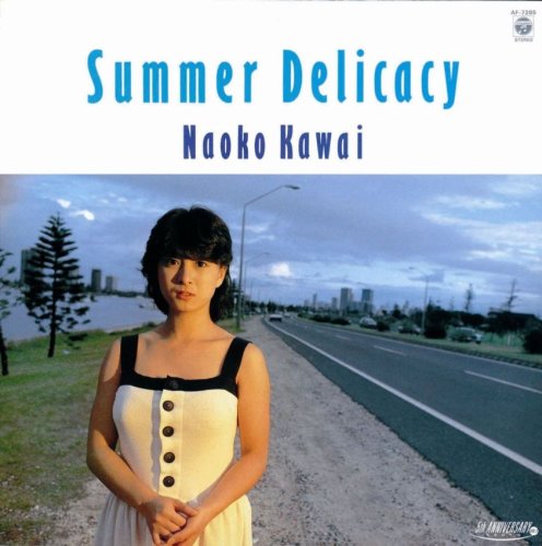 河合奈保子 (Naoko Kawai) - Summer Delicacy [FLAC 24bit/96kHz]
