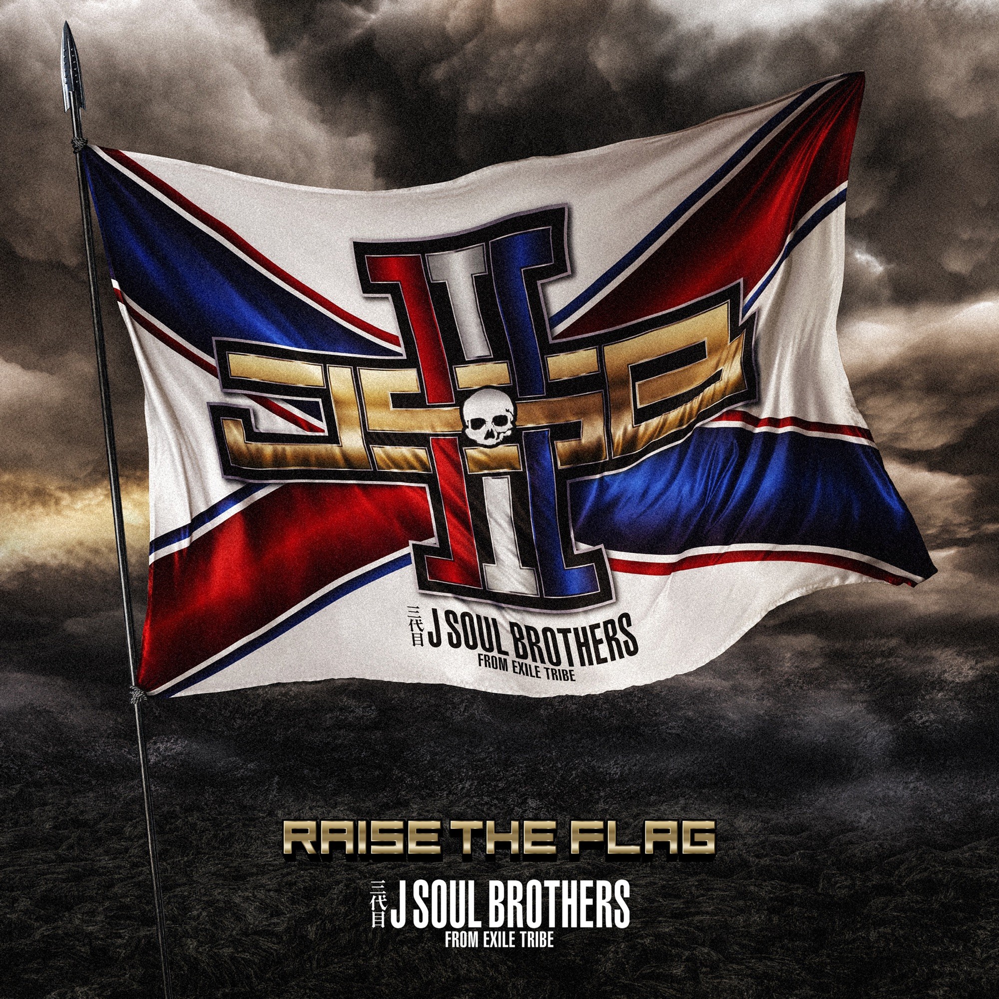 [Album] 三代目 J SOUL BROTHERS from EXILE TRIBE – RAISE THE FLAG [24bit Lossless + AAC 256 / WEB] [2020.03.18]