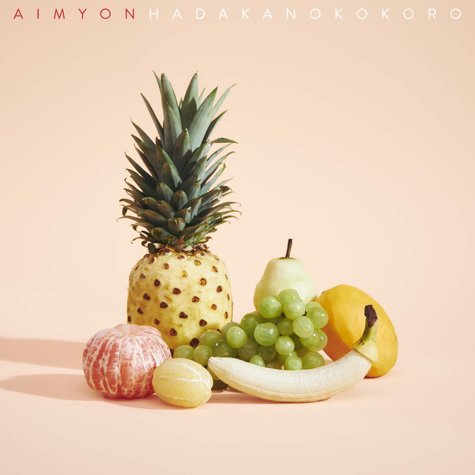 Aimyon (あいみょん) - 裸の心 [Mora FLAC 24bit/48kHz]