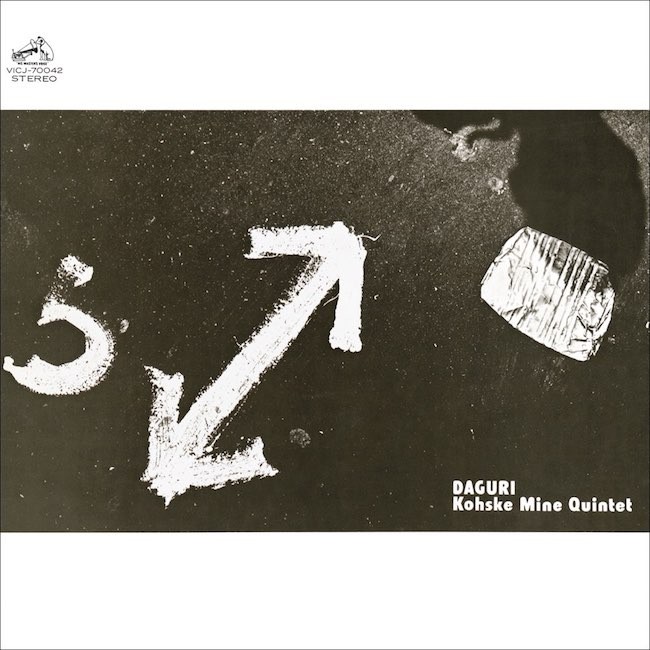 峰厚介 (Kosuke Mine Quintet) - Daguri [e-Onkyo FLAC 24bit/96kHz]