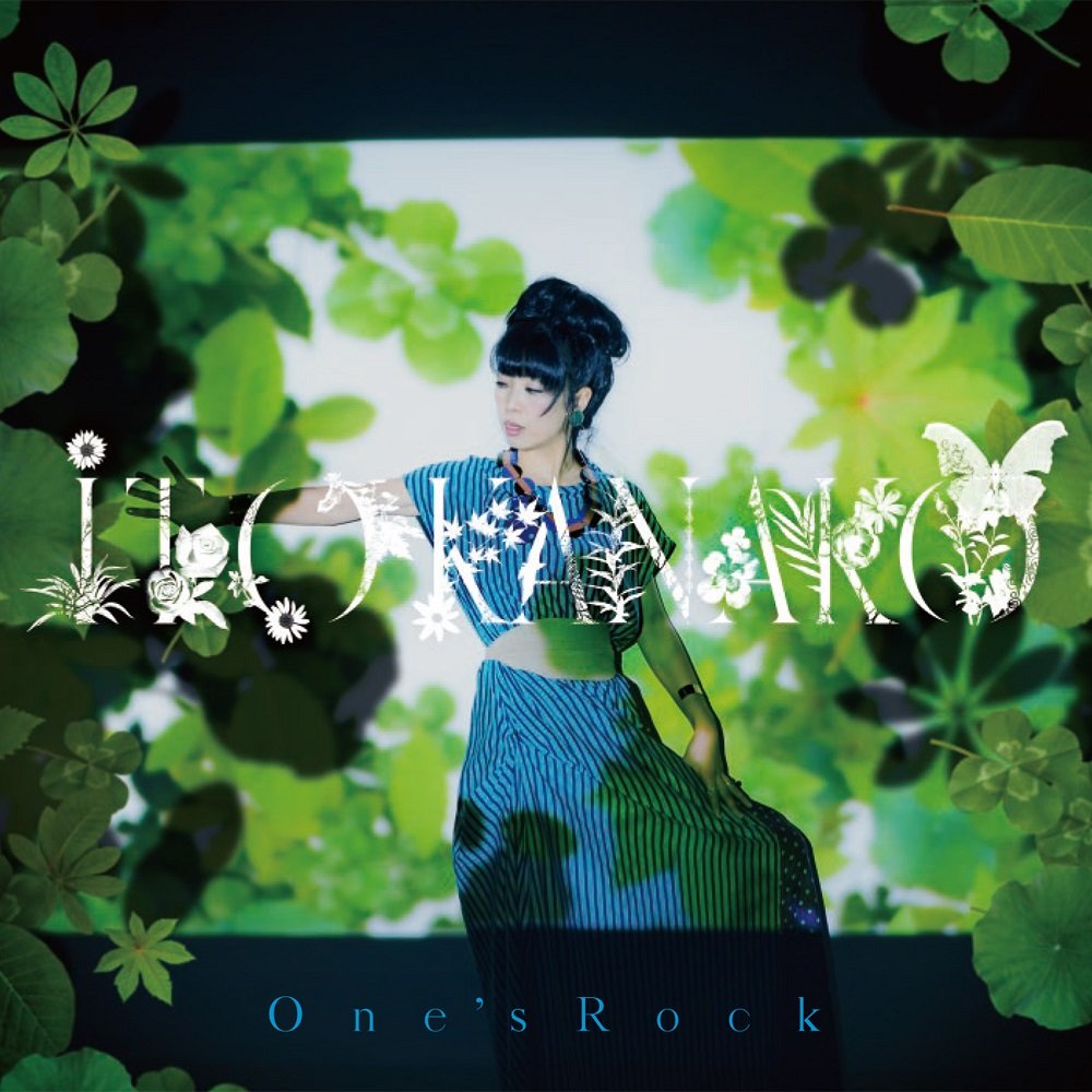 いとうかなこ (Kanako Ito) - One’s Rock [Mora FLAC 24bit/96kHz]
