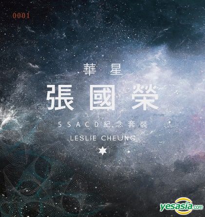 張國榮 (Leslie Cheung) - 華星 張國榮 紀念套裝 5 SACD BOXSET (2018) 5xSACD ISO