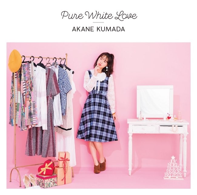 熊田茜音 (Akane Kumada) - Pure White Love [Mora FLAC 24bit/96kHz]
