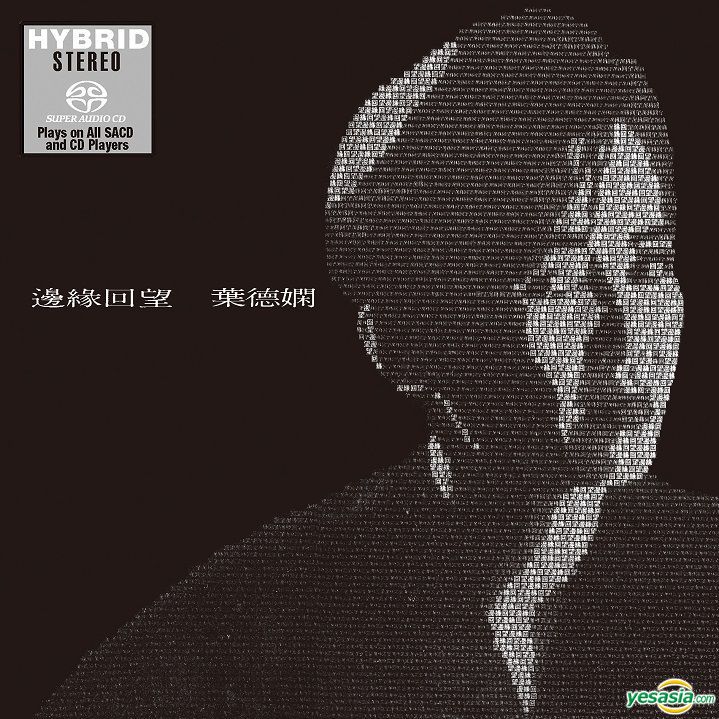 葉德嫻 (Deanie Ip) - 邊緣回望 (1987/2019) SACD ISO