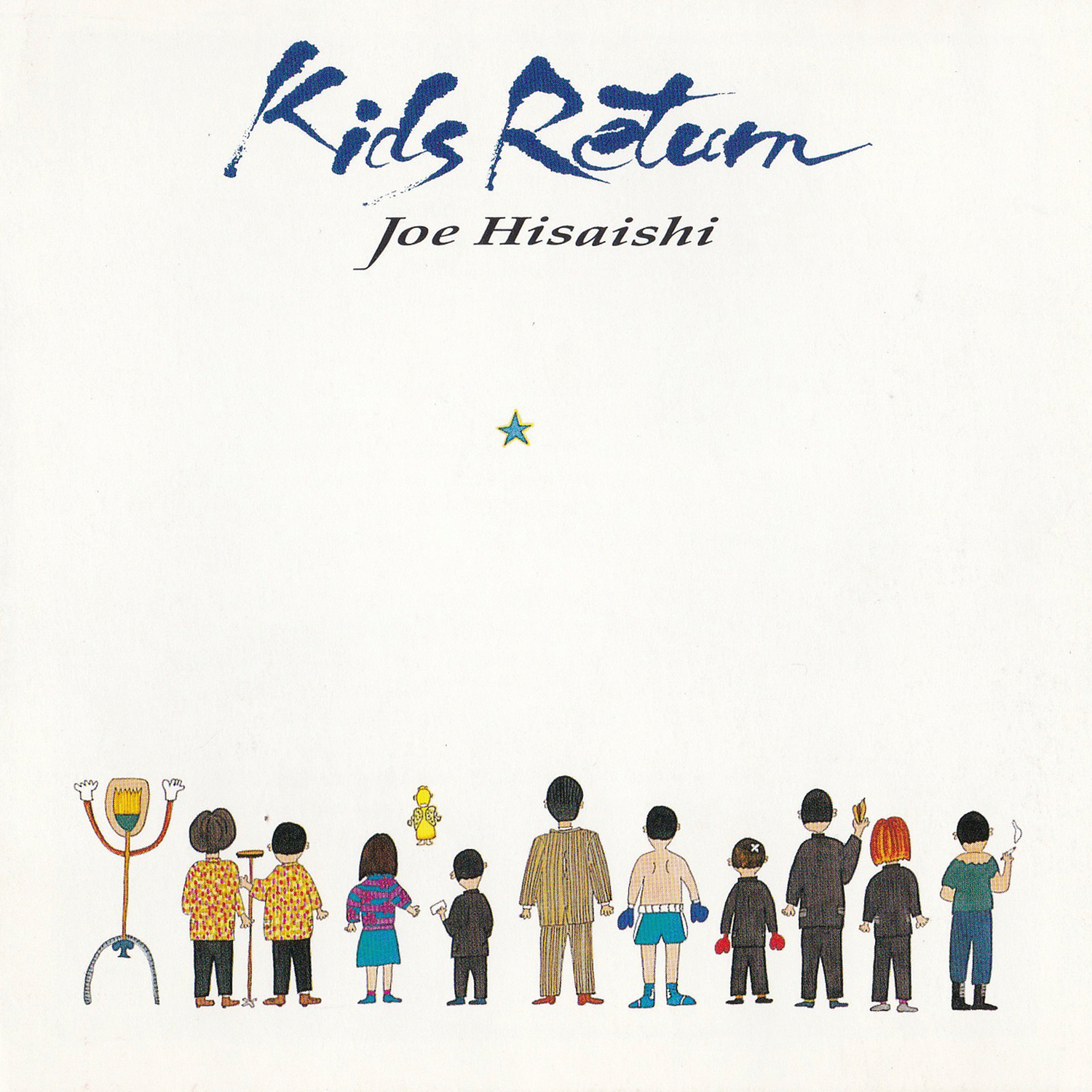 久石譲 (Joe Hisaishi) - Kids Return (オリジナル・サウンドトラック) [FLAC 24bit/96kHz]