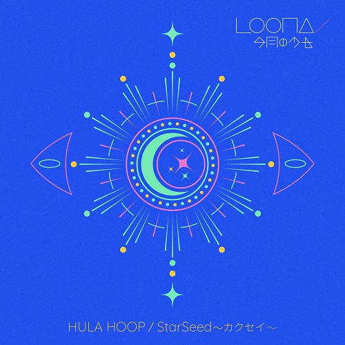 LOONA – HULA HOOP / StarSeed ~カクセイ~ [FLAC / WEB] [2021.09.15]