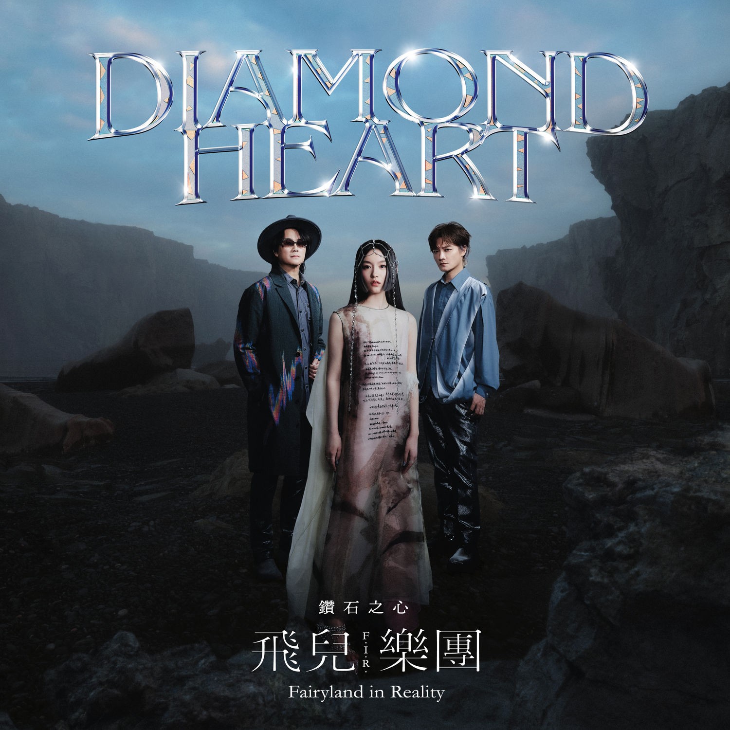 F.I.R. – 钻石之心 Diamond Heart [FLAC / 24bit Lossless / WEB] [2021.07.20]