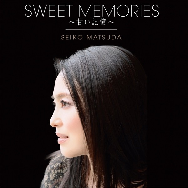 松田聖子 (Seiko Matsuda) – SWEET MEMORIES 〜甘い記憶〜 [FLAC / 24bit Lossless / WEB] [2020.04.01]