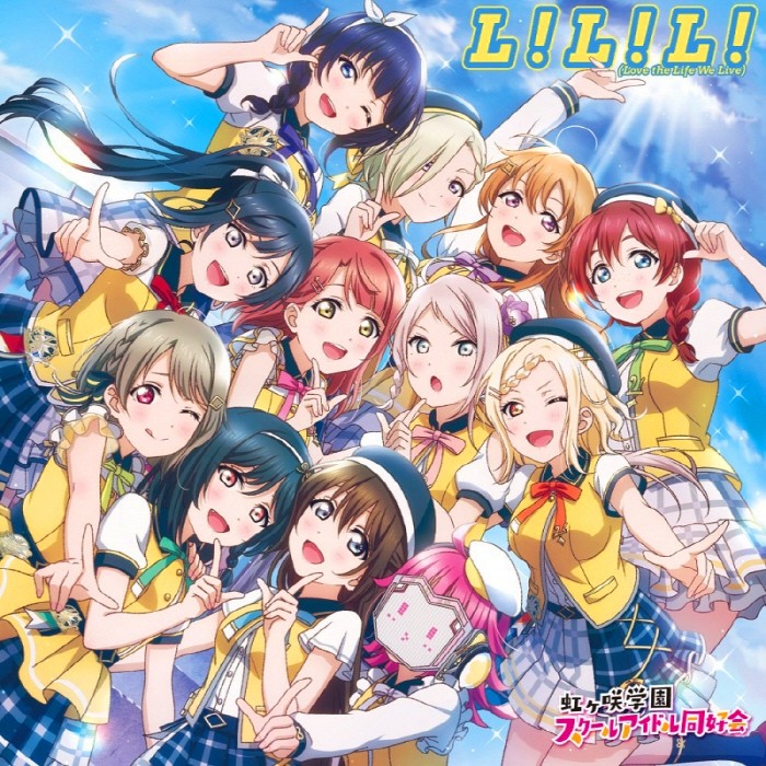 ラブライブ!虹ヶ咲学園スクールアイドル同好会  (Love Live! Nijigasaki High School Idol Club) – L!L!L! (Love the Life We Live) [FLAC / WEB] [2021.10.13]