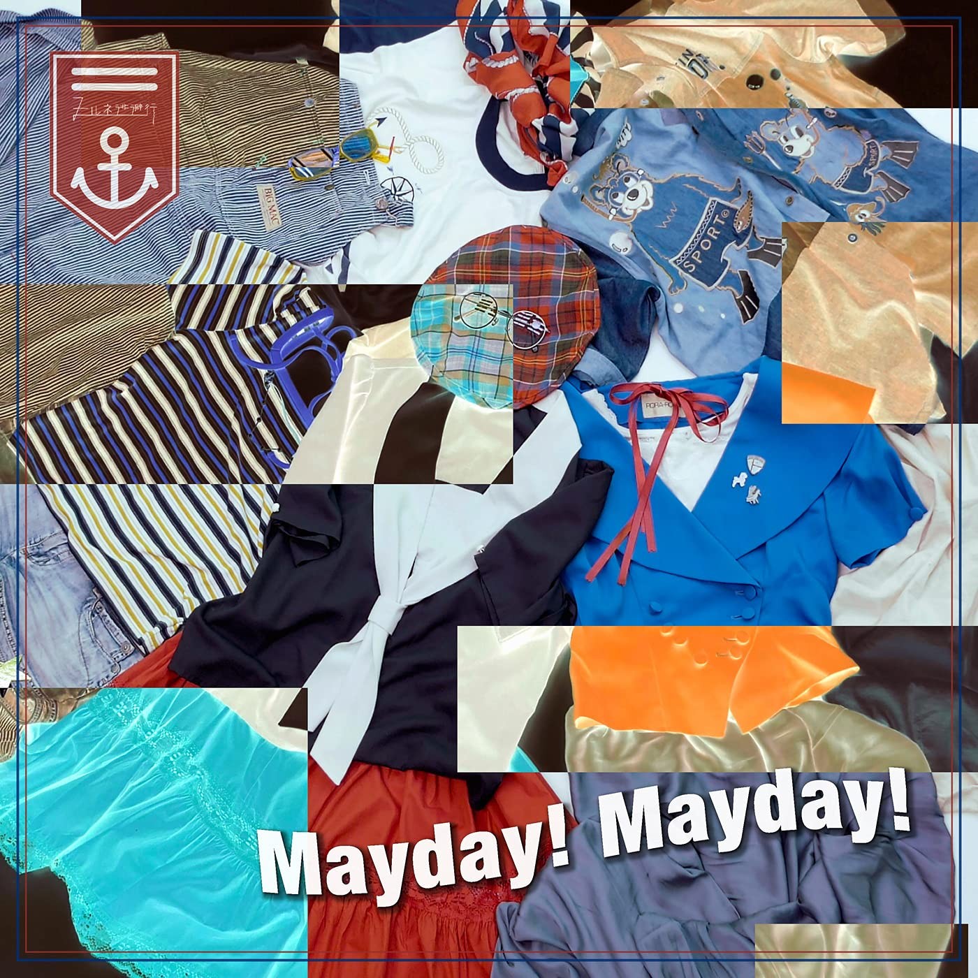 ヒルネ逃避行 (Hirune Tohikou) – Mayday! Mayday! [FLAC / 24bit Lossless / WEB] [2021.05.27]
