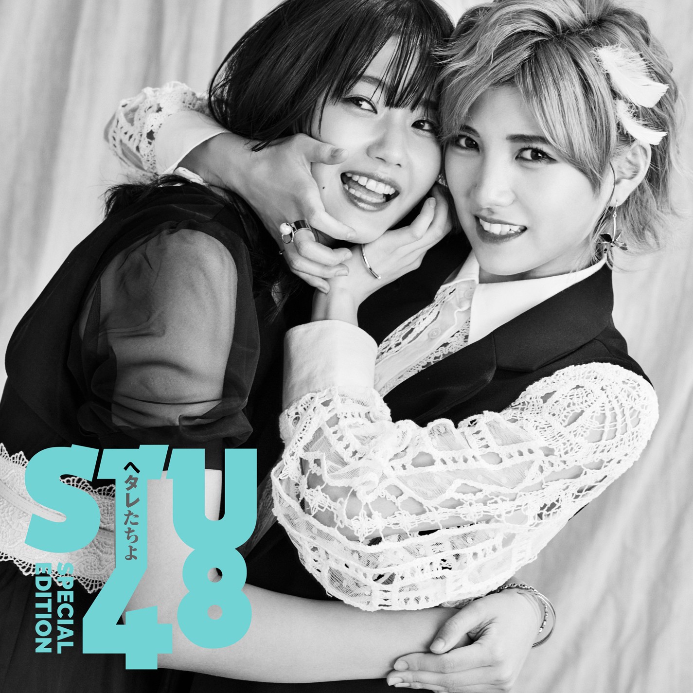 STU48 – ヘタレたちよ Special Edition [24bit Lossless + MP3 320 / WEB] [2021.10.20]