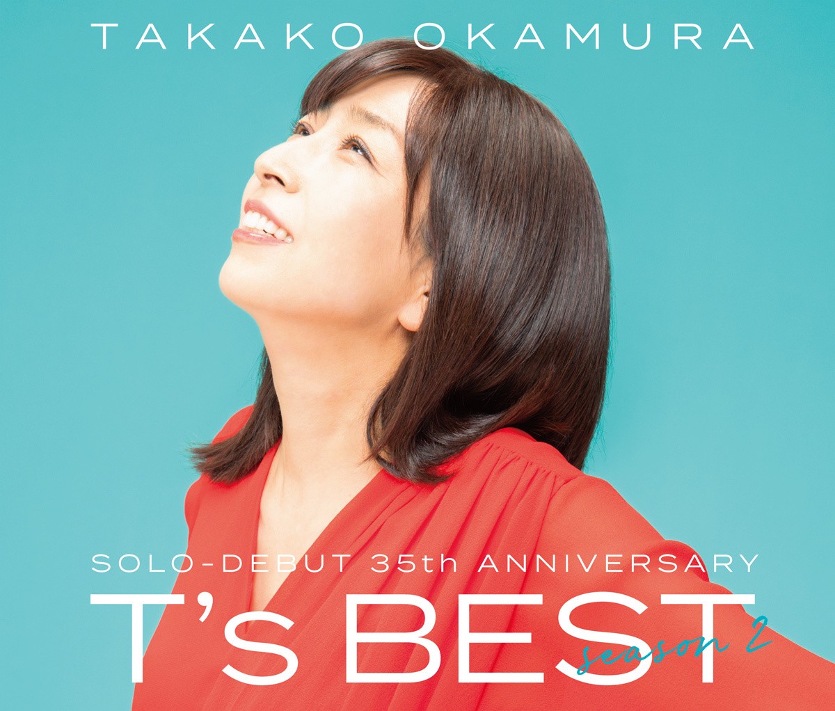 岡村孝子 (Takako Okamura) – Solo-debut 35th Anniversary『T’s BEST season 2 [FLAC / CD] [2021.09.08]