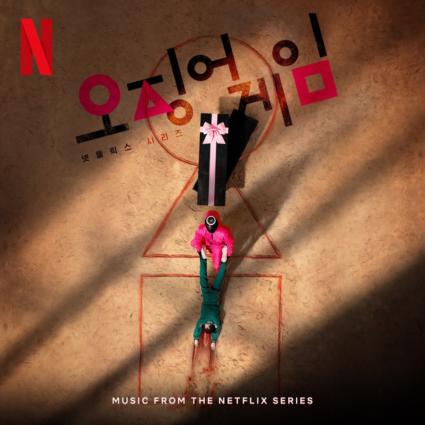 Jung Jae-il – Squid Game (Music from the Netflix Series) [FLAC / 24bit Lossless / WEB] [2021]