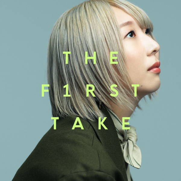 あたらよ (Atarayo) – 夏霞 – From THE FIRST TAKE [FLAC + MP3 320] [2021.10.13]