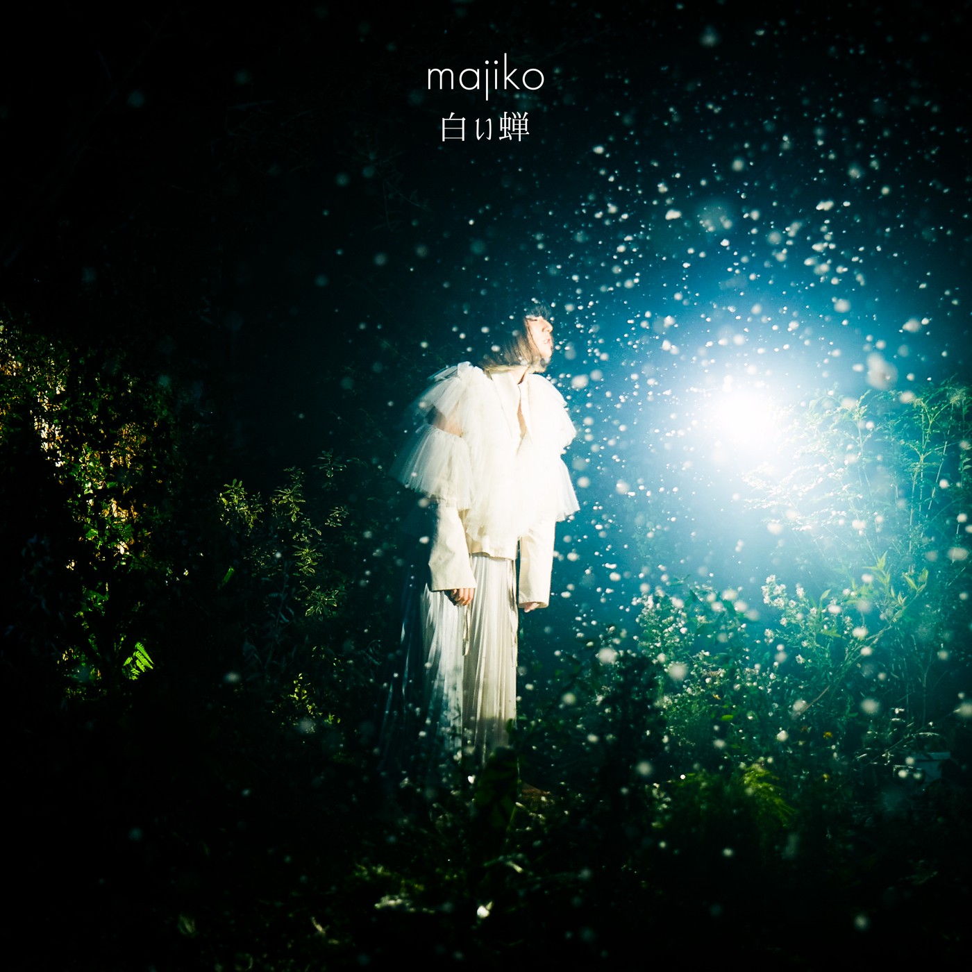 majiko – 白い蝉 (2021.08.18) [FLAC, 24 bits, 48 KHz]