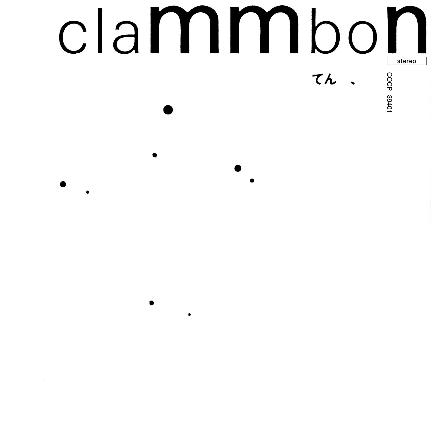 [Album] クラムボン (clammbon) – てん、(stereo) リマスター [FLAC / 24bit Lossless / WEB] [2005.03.02]