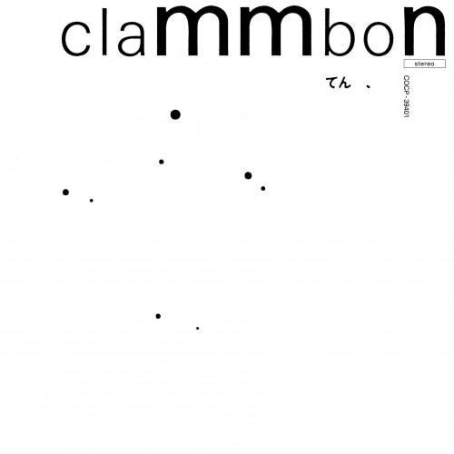 クラムボン (clammbon) - てん、(stereo) リマスター [Mora FLAC 24bit/96kHz]
