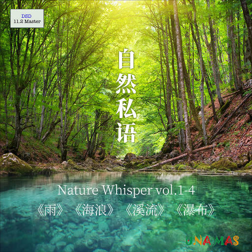 泽口真生 (Mick Sawaguchi) - 自然私语集锦 Nature Whisper Vol. 01-04 (11.2MHz DSD) (4 Discs)