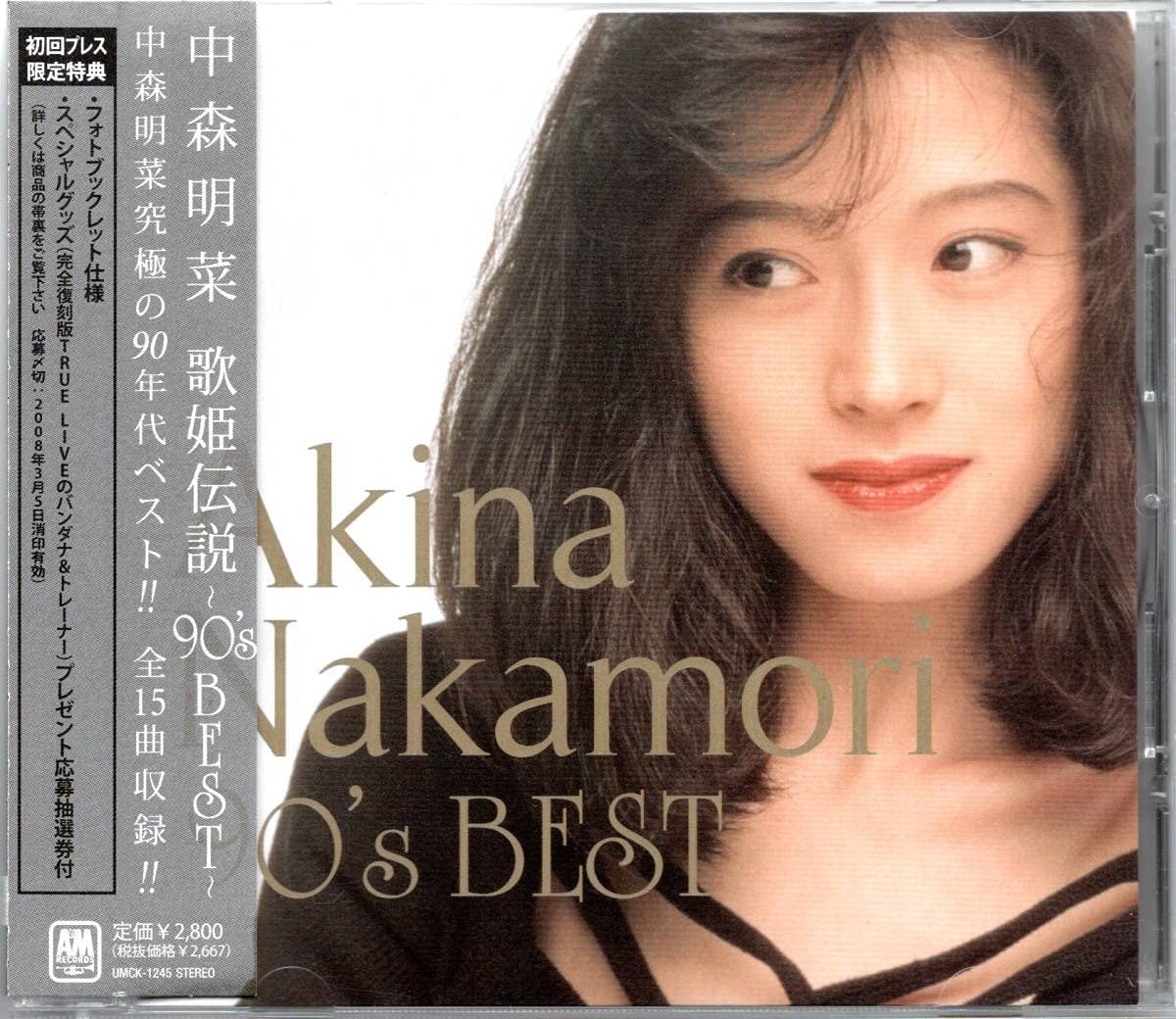 中森明菜 (Akina Nakamori) – 歌姫伝説 ~90’s BEST~ [FLAC / CD] [2008.02.27]