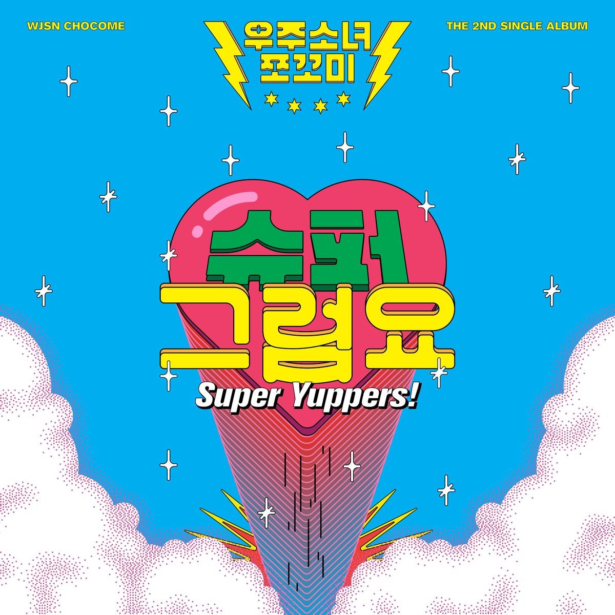 [Single] WJSN Chocome (우주소녀 쪼꼬미) – Super Yuppers! (슈퍼 그럼요) [FLAC + MP3 320 / CD] [2022.01.05]