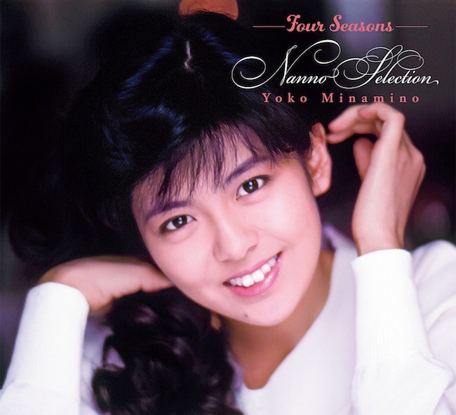 [Album] 南野陽子 (Yoko Minamino) – Four Seasons NANNO Selection [FLAC / WEB] [2021.12.08]