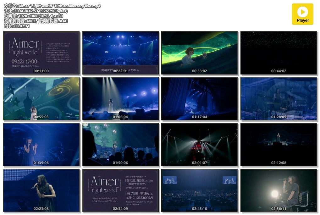 Aimer – “night world” Aimer 10th Anniversary Live (2021.09.12) [MP4 / WEB]