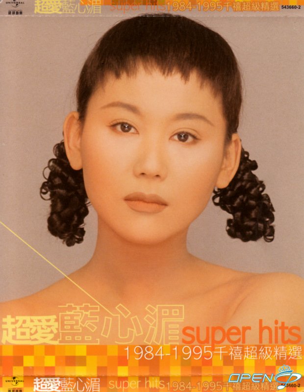 蓝心湄 – 超爱蓝心湄SUPER HITS 1984-1995千禧超级精选2CD 2000 – WAV 整轨