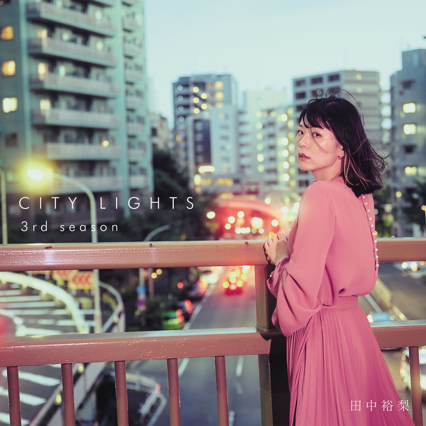 [Album] 田中裕梨 (Yuri Tanaka) – City Lights 3rd Season [FLAC / 24bit Lossless / WEB] [2022.01.26]