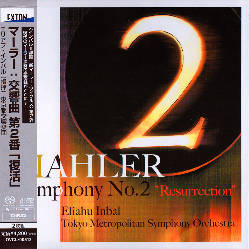 Eliahu Inbal, Tokyo Metropolitan Symphony Orchestra – Mahler: Symphony No.2 (2013) [Japan] SACD ISO + DSF DSD64 + Hi-Res FLAC