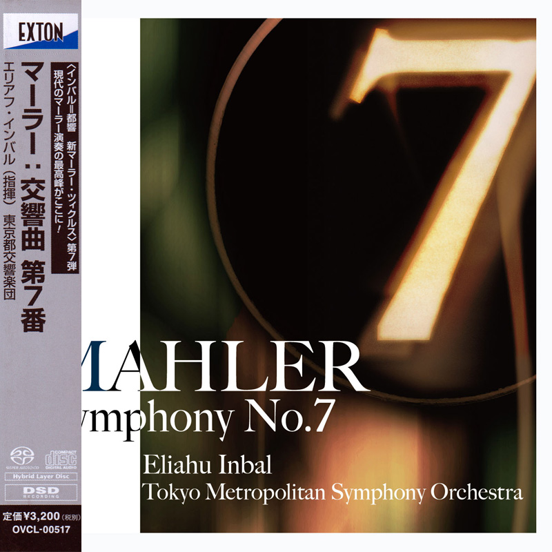 Eliahu Inbal, Tokyo Metropolitan Symphony Orchestra – Mahler: Symphony No.7 (2014) [Japan] SACD ISO + DSF DSD64 + Hi-Res FLAC