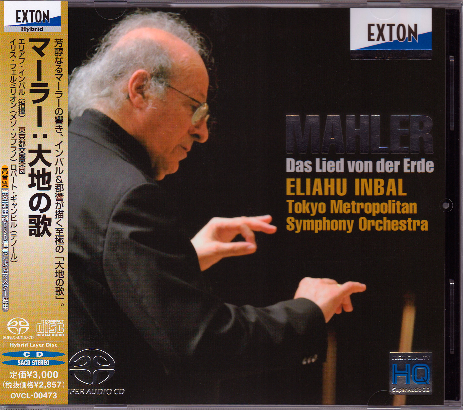 Eliahu Inbal, Tokyo Metropolitan Symphony Orchestra – Mahler: Das Lied von der Erde (2012) [Japan] SACD ISO + DSF DSD64 + Hi-Res FLAC